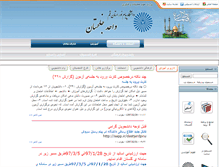 Tablet Screenshot of khalajestan.qompnu.ac.ir